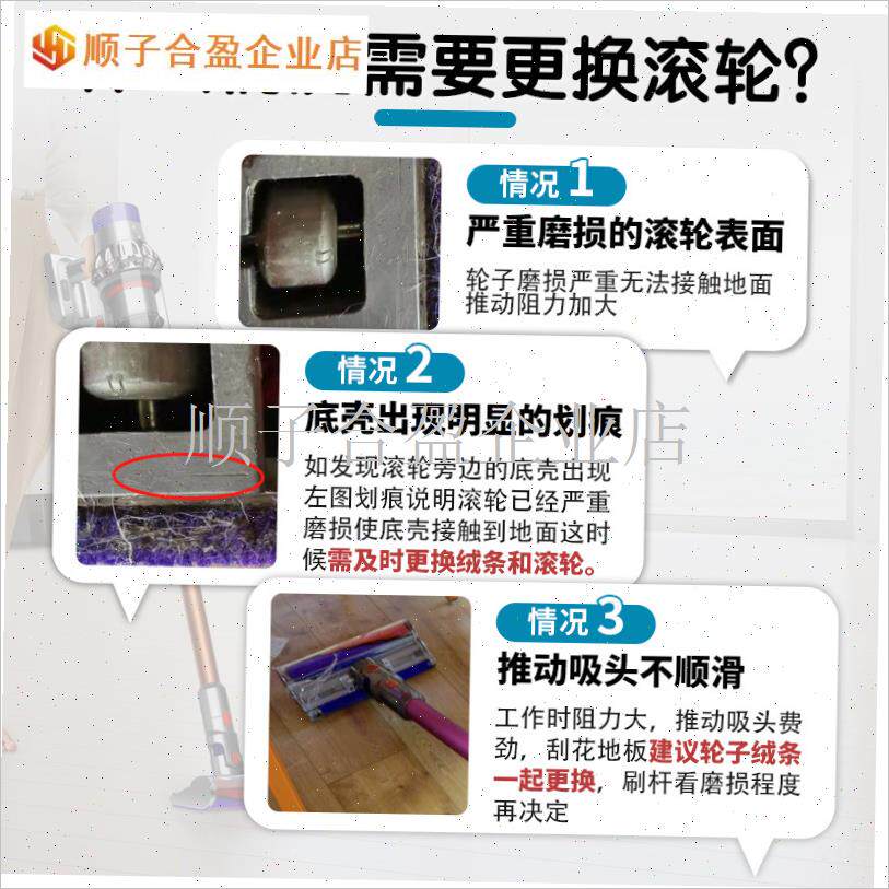 适用于 於戴森吸尘器V678V10125直驱软绒激光吸头X推进轮子维修.