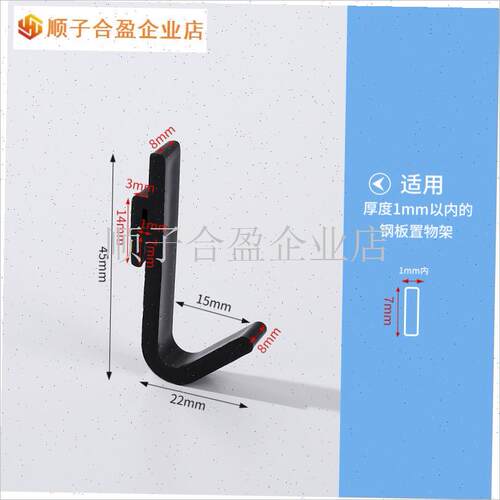 扁条Z型钩置物架扩展钩r卡夹小C钩圆管S钩微波炉架塑料小挂钩洞.
