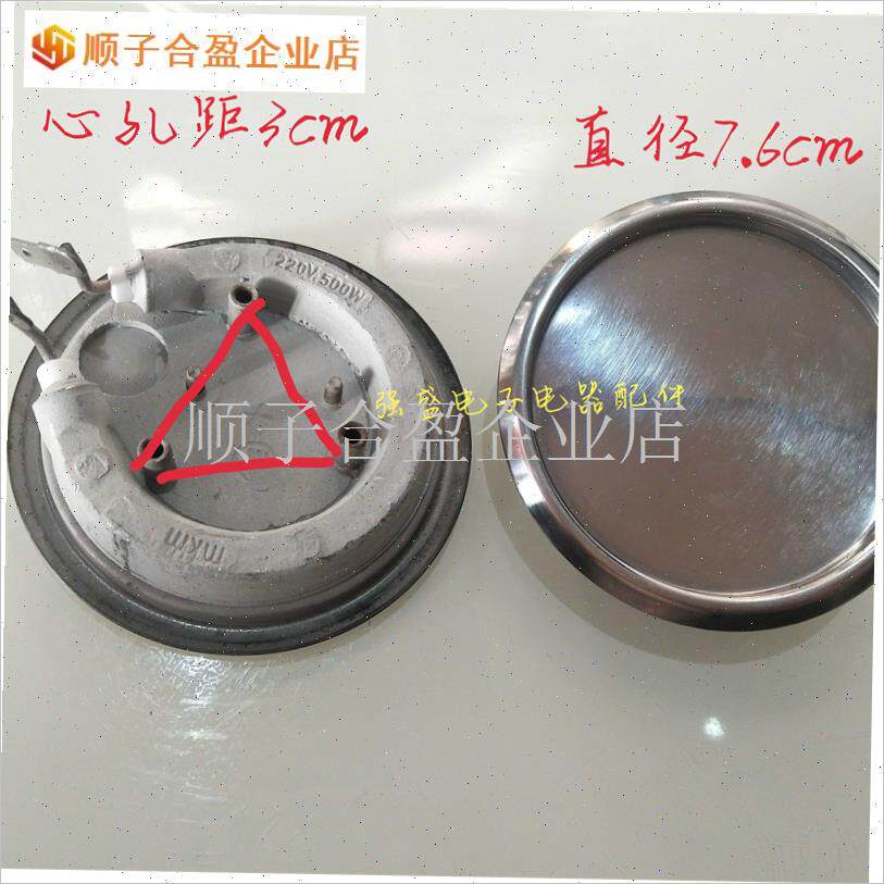 九阳心好养生壶发热盘配件茶炉发热盘K06-DH02直径7U.6cm500W.