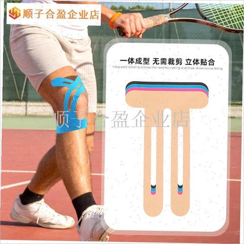 运动膝盖肌d贴护膝肌肉贴跑步羽毛球篮球髌骨带运动员专用绷带新.