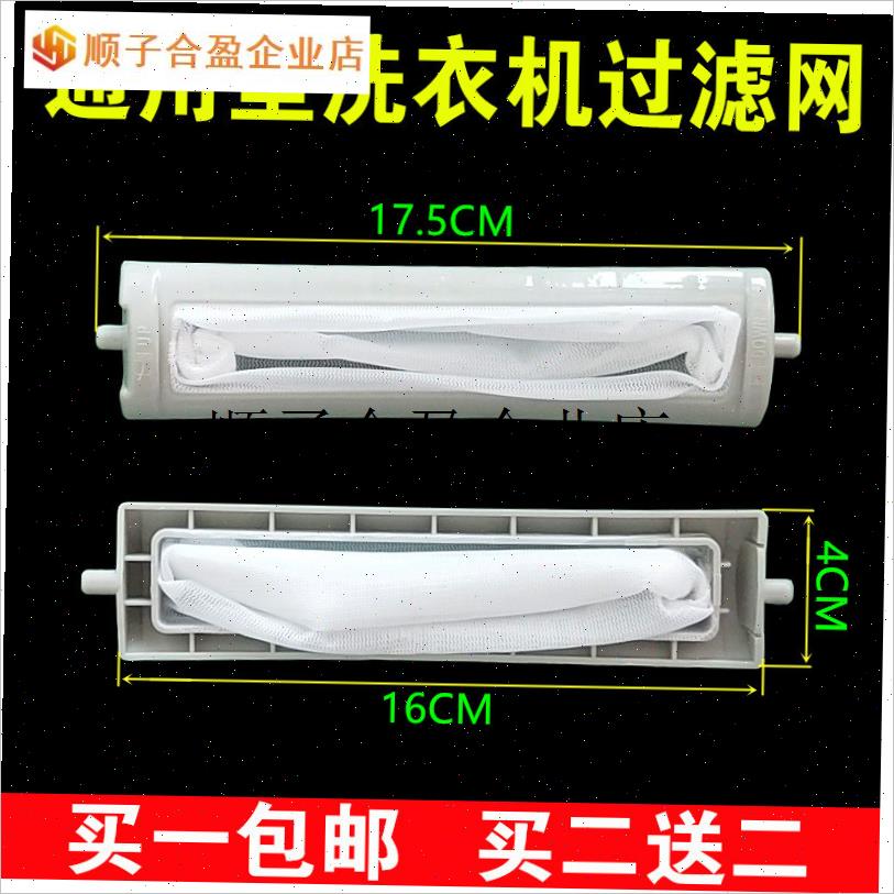 /天鹅洗衣机c过滤网TP80-JDS902 TP75-X906内置垃圾网兜 小网袋