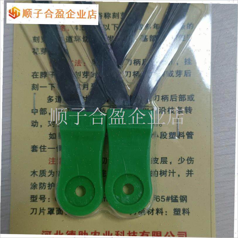 Y型刻芽刀环割刀果树环剥器切割器苹果树刻芽柑V橘环切刀园林工.