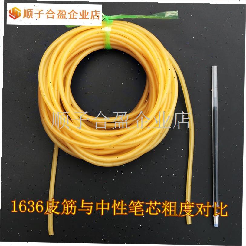 1636素色黑色弹弓细皮筋高弹力乳F胶管7倍拉伸进口拉力绳航模动.