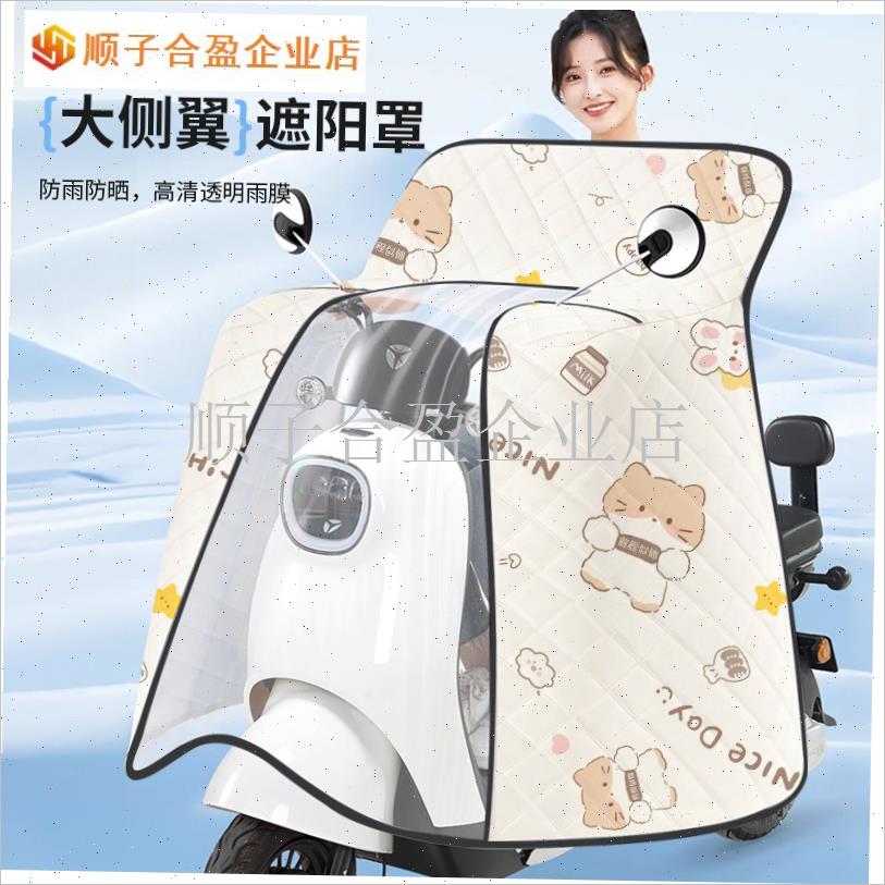 电动车挡风被夏季防晒斗篷电瓶z摩托车四季通用双面防水春秋款新.