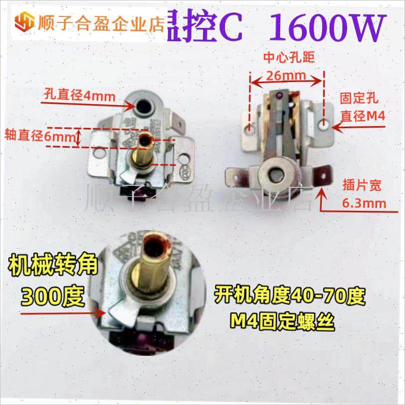 电烤箱微波炉电磁炉温度器塑料温控B开关电热油汀取暖器配件KDT2.