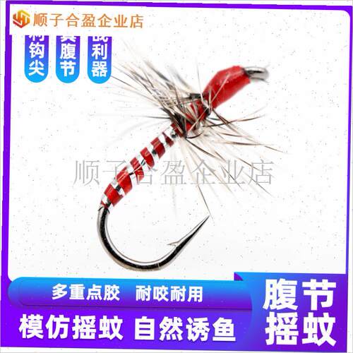 新款蓑羽腹节摇蚊m格里菲斯蜉蝣浮水飞蝇钩毒蚊路亚毛钩马口白条.