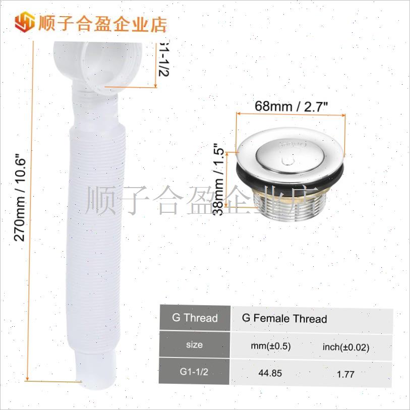 木桶浴缸排水管配件 浴盆下水器移位管 淋浴Y房去水配件.