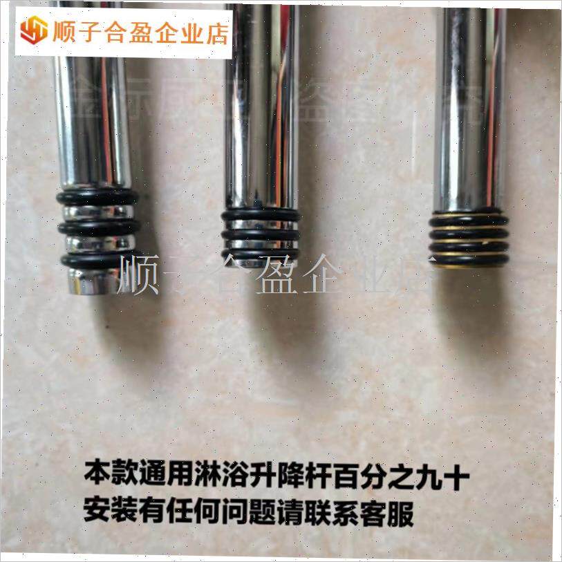淋浴升降杆旋转处O型q密封圈配件 花洒七字管升降支架接头漏水维.