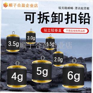 跑铅坠可拆卸自由钓组防抗走水免调滑I漂咳嗽小跑铅铅坠钓鱼专用.