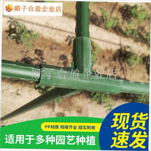 三通四通五通园艺支架配件爬藤架支柱连接件H接头直径11mm16mm20.