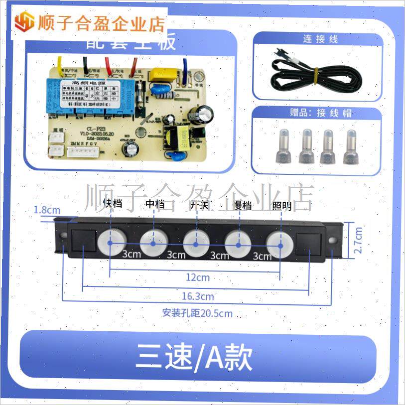 抽油烟机触摸感应开关 挥手开机体感5键控O制器面板电路板主板通.