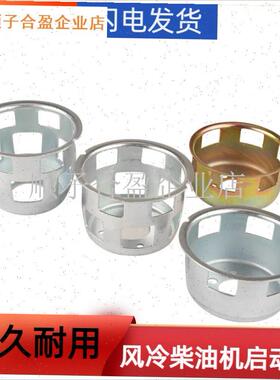 风冷柴油机配件17j0F173F178F186FA192柴油微耕机启动杯启动鼓碗.