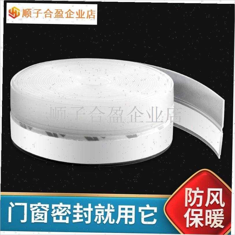 门缝密封条防风窗户贴玻璃门窗门底缝隙挡风密封胶条Z冬季封窗自.