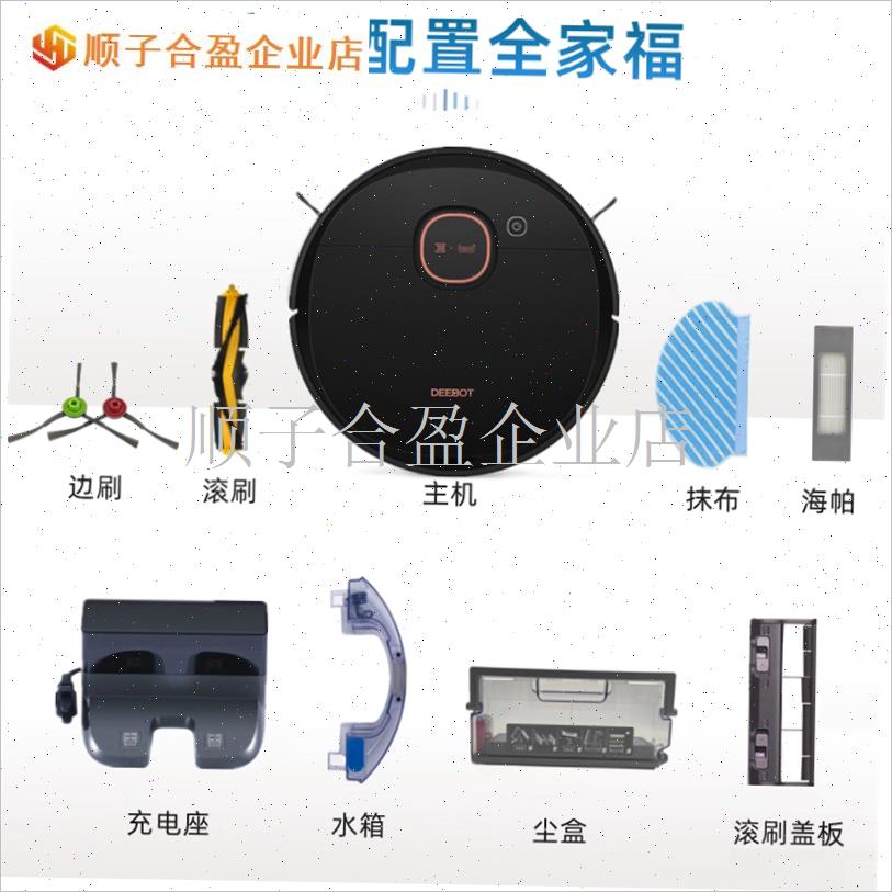 扫地机T5/T8MAX/Ns5/N8PRO/DX65/DX96/DJ65配件抹布支架水.