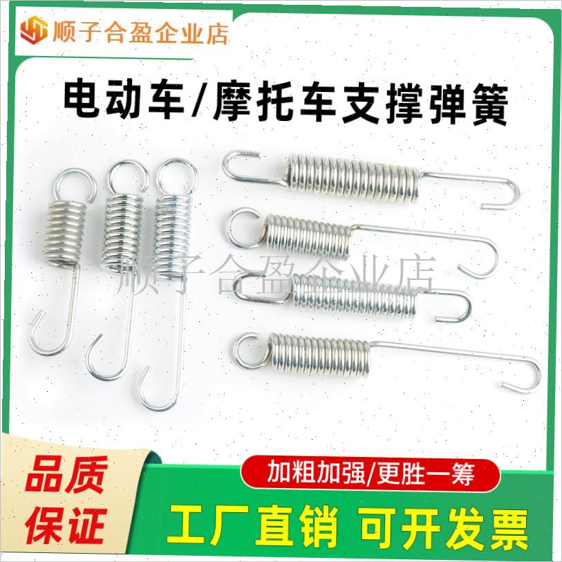 电动车自行车摩托车三轮车后支架脚撑脚L踏支撑弹簧电动车拉簧.
