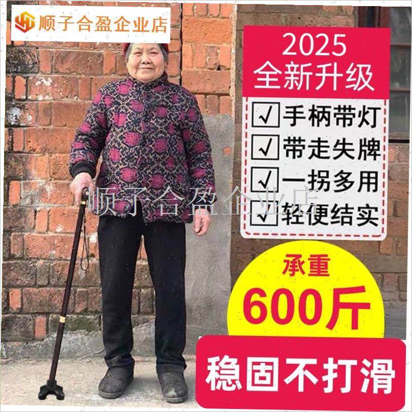 拐杖老人防滑四脚轻便拐棍手杖走路康H复橡胶头捌杖女老年人防摔.