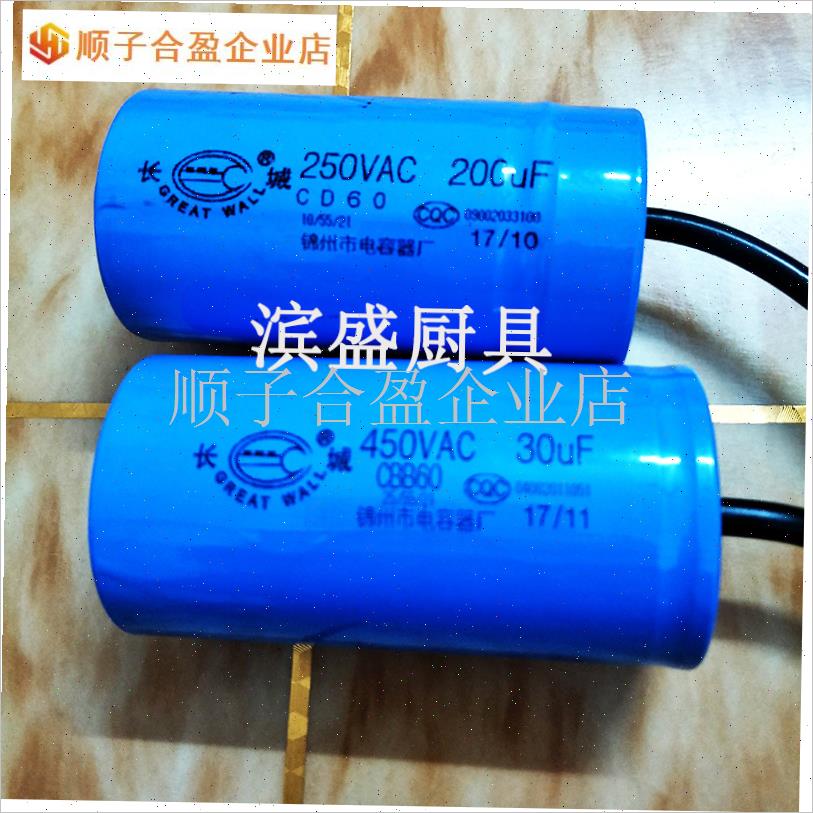 牌CD60启动电容450v/250ufw/150运行CBB60/250vac/35uf/20/4.