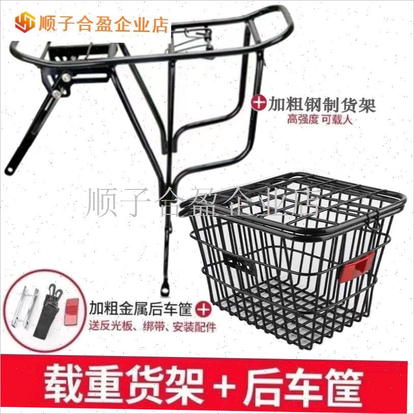 山地车后货架车筐自行车t钢制货架单车后座架行李架骑行装备尾架.