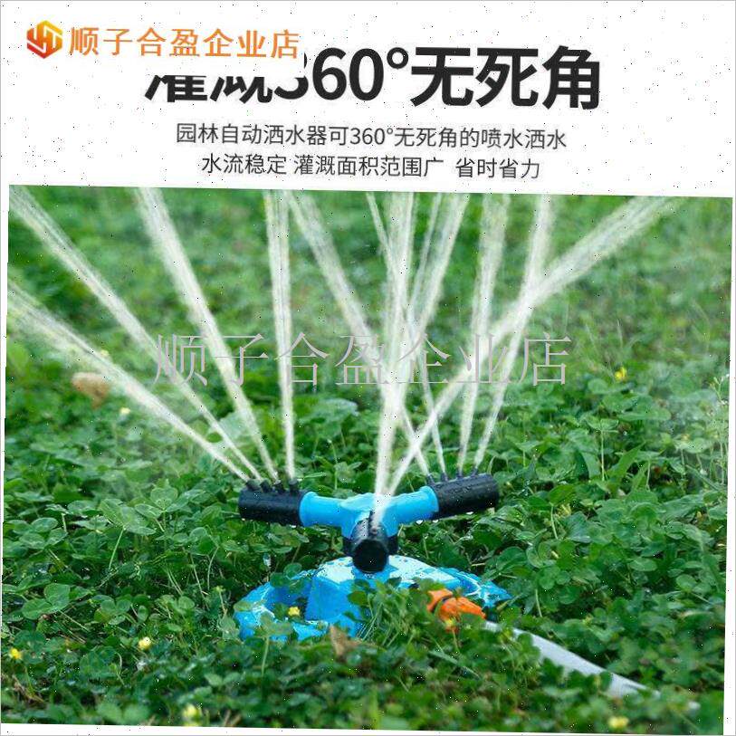 360度b旋转喷水喷头菜园自动浇水洒水器林园绿化喷淋头屋顶喷水.