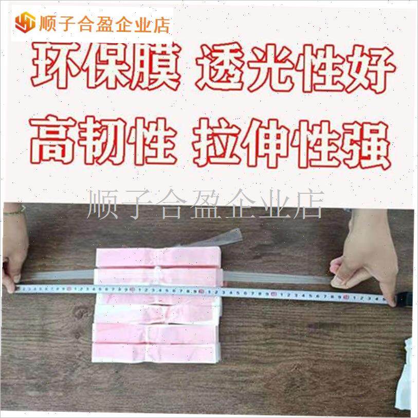 果树专用嫁c接膜绑带塑料条芽接劈接塑料膜油布条接树膜缠绕膜.