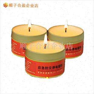 应急防灾生存停电照明蜡烛户外家用防风无烟无S味蜡烛铁盒防水照.
