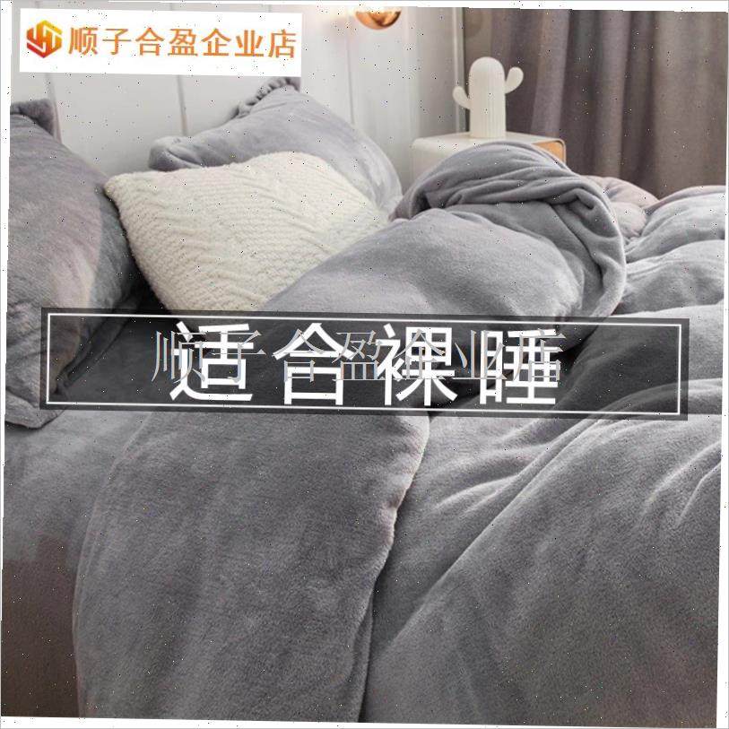 简约A类母婴冬季牛m奶绒四件套珊瑚绒新款床单被套冬天加绒床上4.