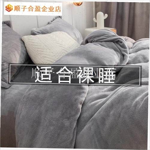 简约A类母婴冬季牛m奶绒四件套珊瑚绒新款床单被套冬天加绒床上4.