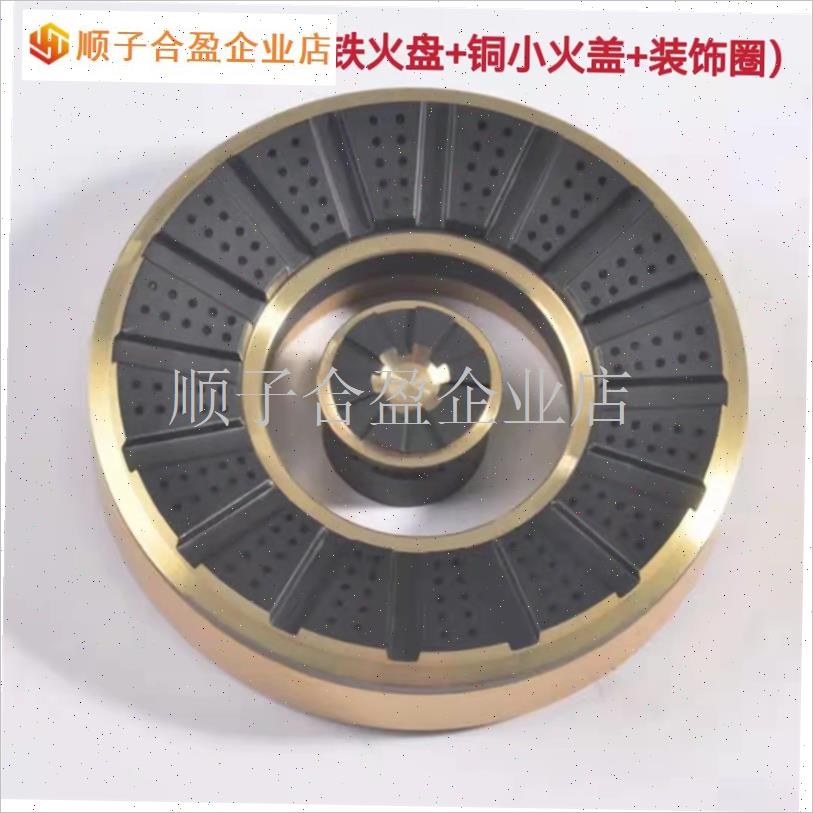 opaicn新飞1m20大中心炉头分火器煤气灶炉具配件燃气灶火盖铜通.