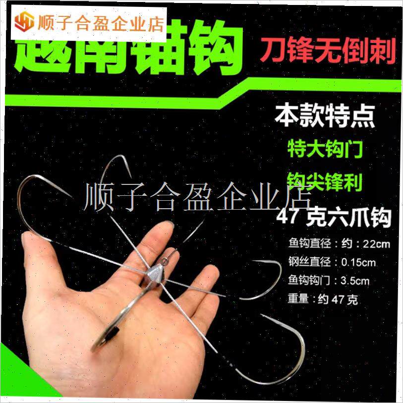越南锚钩 c六爪锚鱼钩八爪挂鱼无倒刺带坠6爪8爪刀锋划鱼钓螃蟹.