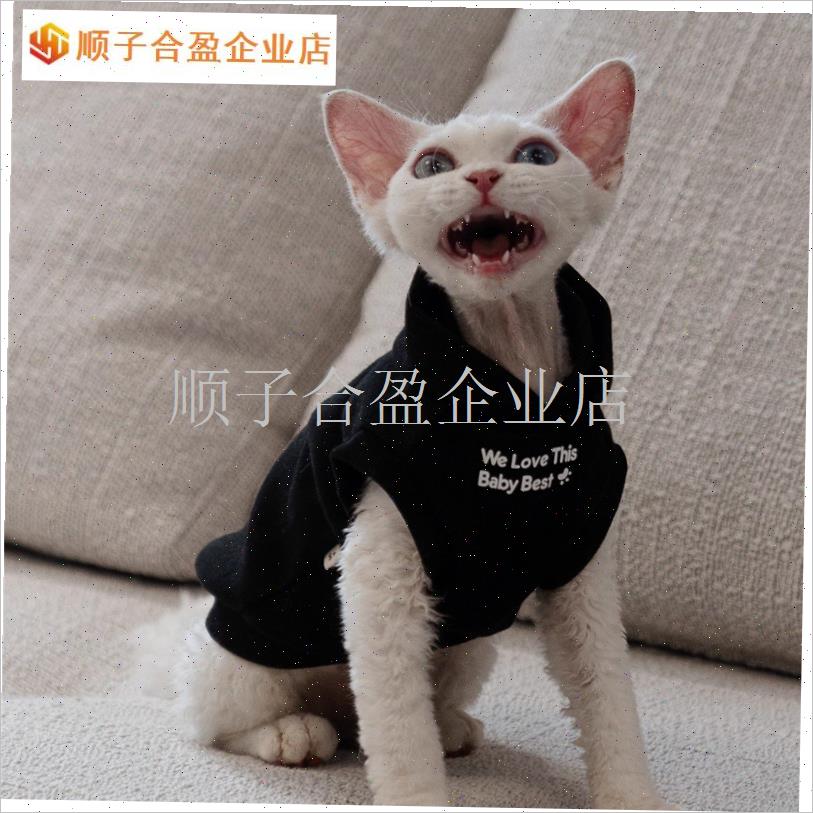 秋冬宠物加绒马甲连帽衫卫衣无B毛猫保暖衣服斯芬克斯猫德文小型.