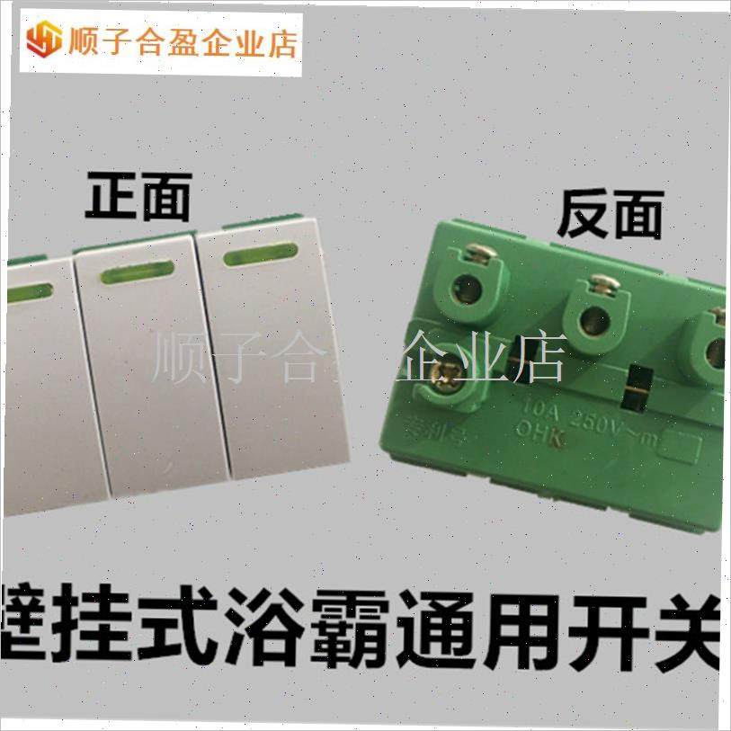 灯泡挂壁取暖浴霸 四灯灯暖壁挂式B浴霸 3档开关固W定底座基座 .