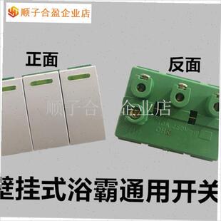 灯泡挂壁取暖浴霸 四灯灯暖壁挂式B浴霸 3档开关固W定底座基座 .