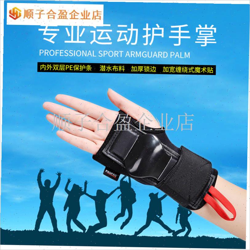 PROPReO滑雪护手掌双面支撑滑冰单板双板滑雪护手腕 轮滑护具装.