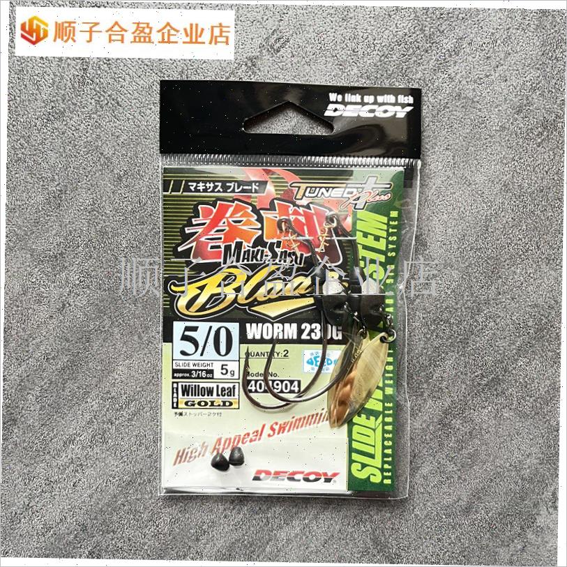 日本进口DECOY胜一 WORM23C0G亮片腹铅曲柄钩路W亚加铅配重软虫.