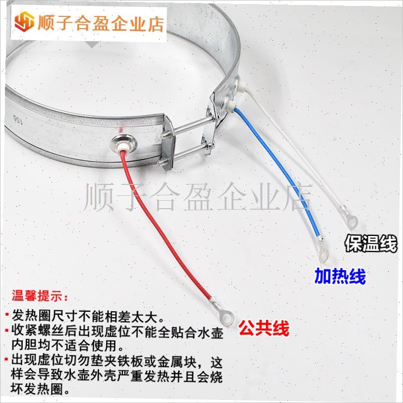 加热220V750W发热片圈带配件电热发热L圈发热带水壶开水瓶保温电.