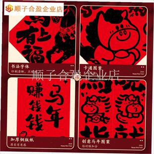 马年磁吸对联春联20o26年新款新年创意卡通搞笑春节装饰福喜庆门.
