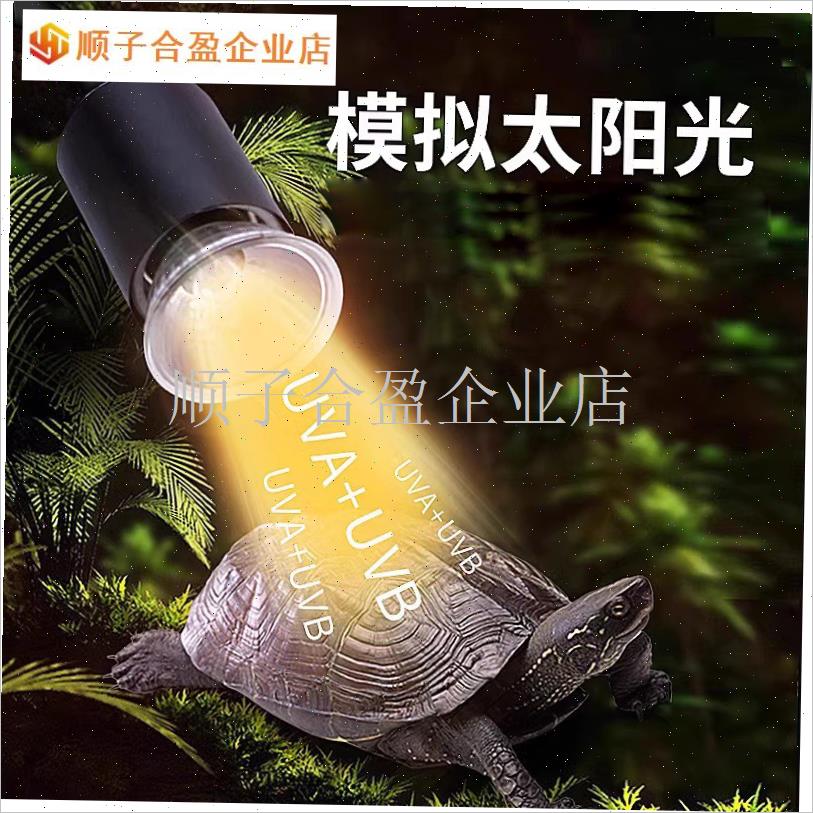 乌龟晒背灯爬宠恒温加热灯宠物专用补钙龟N缸灯架全光谱太阳保温.