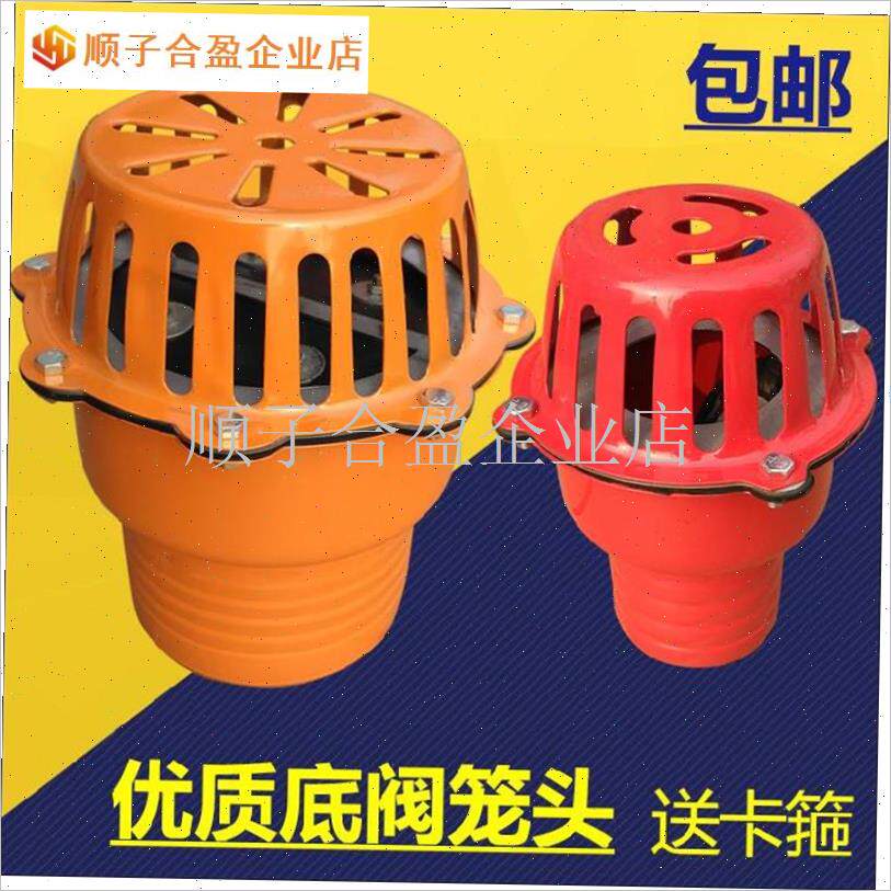 抽水机进水管龙j头农用灌溉水泵笼头底阀简易多功能吸水泵底部配.