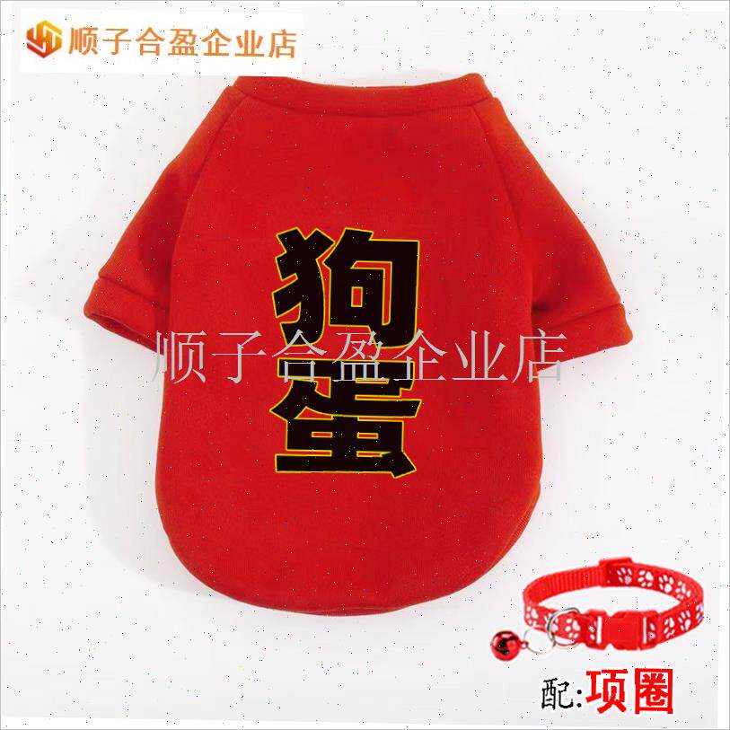 秋冬季小狗衣服加绒保暖泰v迪比熊柯基博美纳瑞小型犬宠物衣服项.