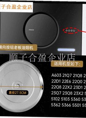 适用老板抽油烟机i侧吸式原装过滤网5600/5108/5109不锈钢圆形油.