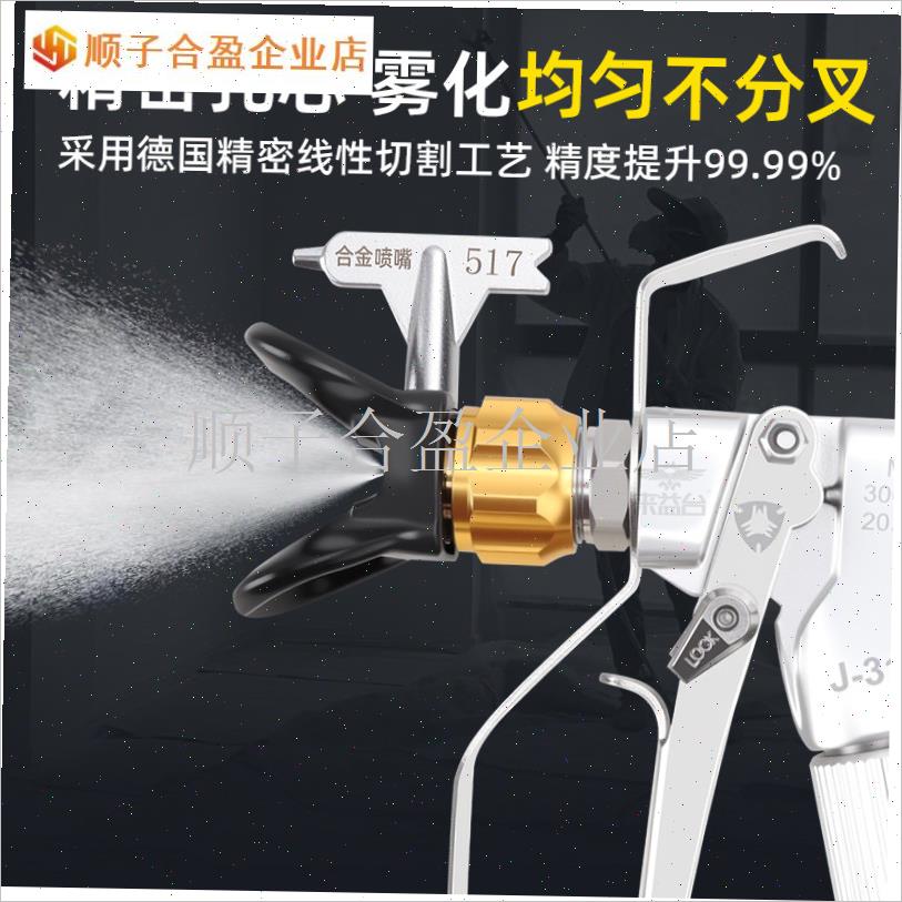 无气喷涂机合f金喷嘴超耐磨加长杆喷枪喷嘴油漆乳胶漆批土通用配.