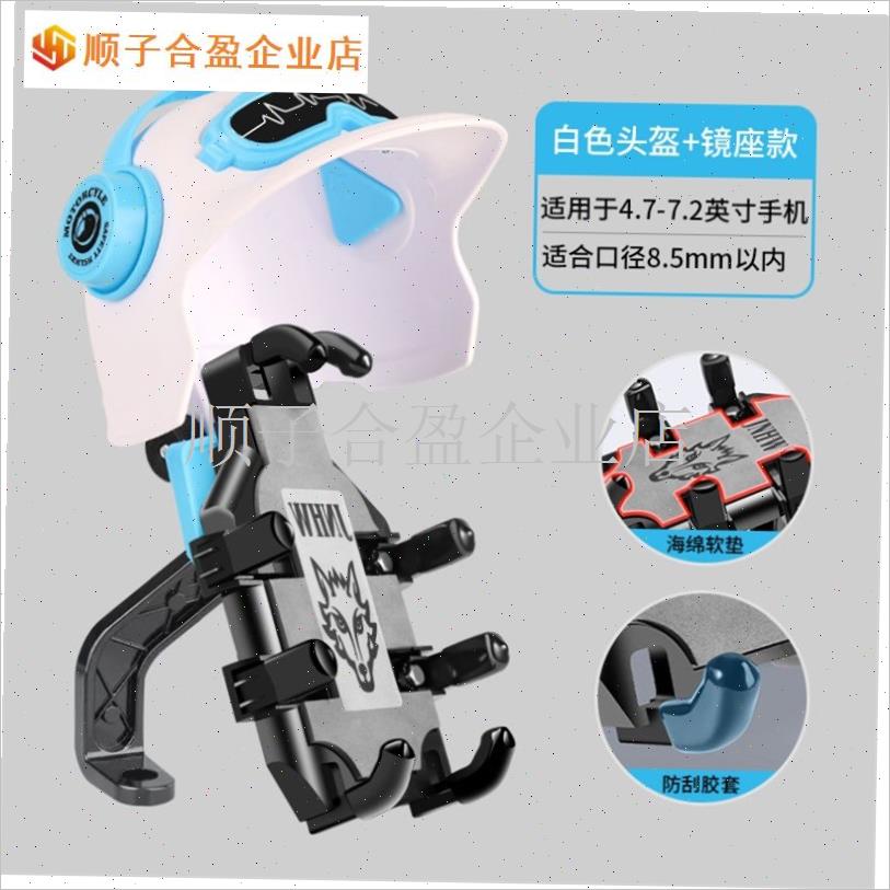 八爪鱼外卖骑手自行车防盗电动电瓶车防震手P机架摩托车手机机支.