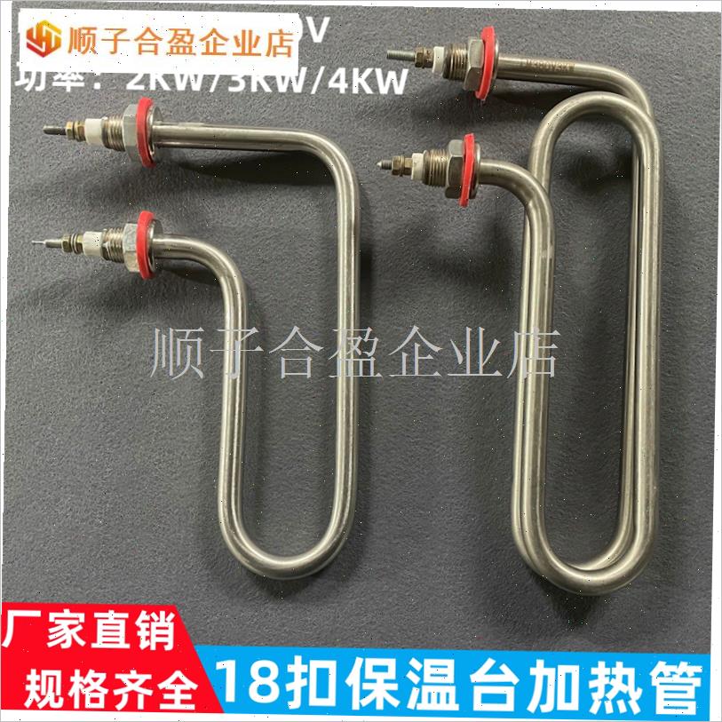 18扣保温台加热管手枪型电热管L型蒸饭车加热棒220VQ380V2KW3KW4.