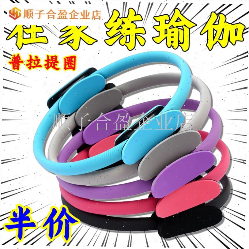 普拉提圈瑜伽盆h底肌塑形中老年阻力圈锻炼腿部抗阻力量训练器水.