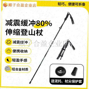 户外正品专业登山杖钨钢铝合金超轻可伸缩仗登山徒步Z装备全套可.