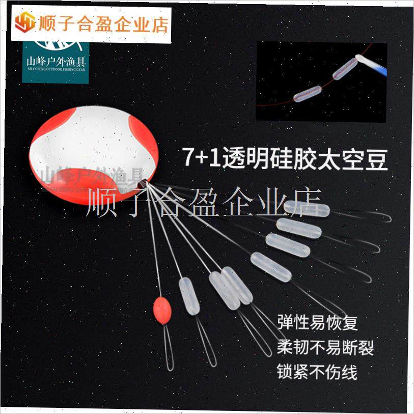 硅胶太空豆8字环漂座快速铅全套装钓鱼线组垂钓小X配件渔具包邮.