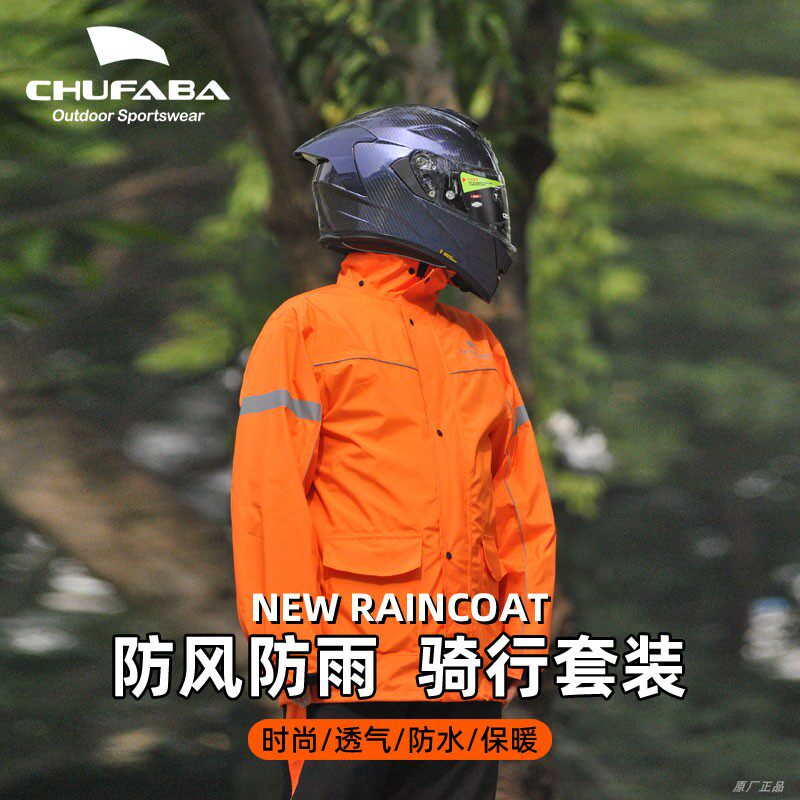小燕子摩托车雨衣雨裤套装外卖骑行防水防雨服骑行服机车防暴雨骑
