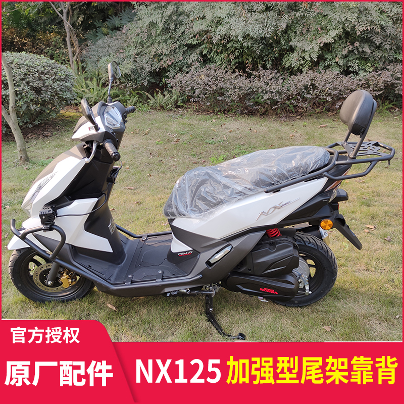 五羊本田NX125铝合金后尾货架