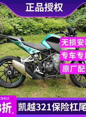 适用于凯越321R保险杠前护杠弹簧头竞技杠后尾架防摔护杠改装货架