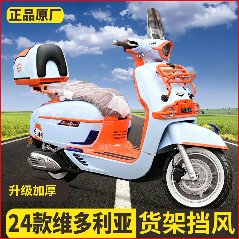 适用2024款龙嘉维多利亚150/250/300尾架前货架挡风玻璃前挡风